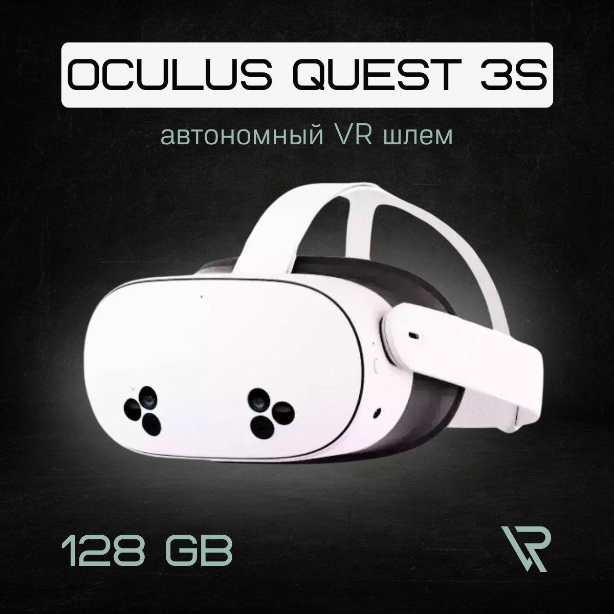 ШлемвиртуальнойреальностиOculusQuest3S128GB