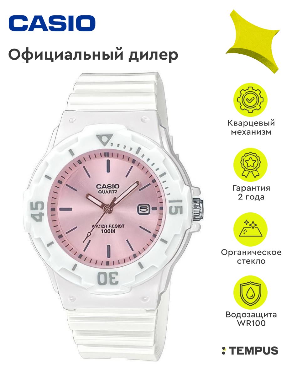 Детские наручные часы Collection LRW-200H-4E3