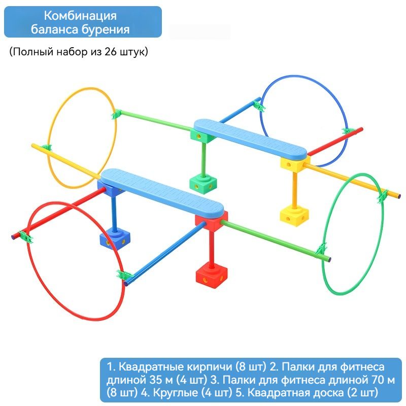 Детский сенсорный тренажер, оборудование для физической подготовки, подходит для детских садов и домашнего использования,Подходит для игр детей старше 3 лет