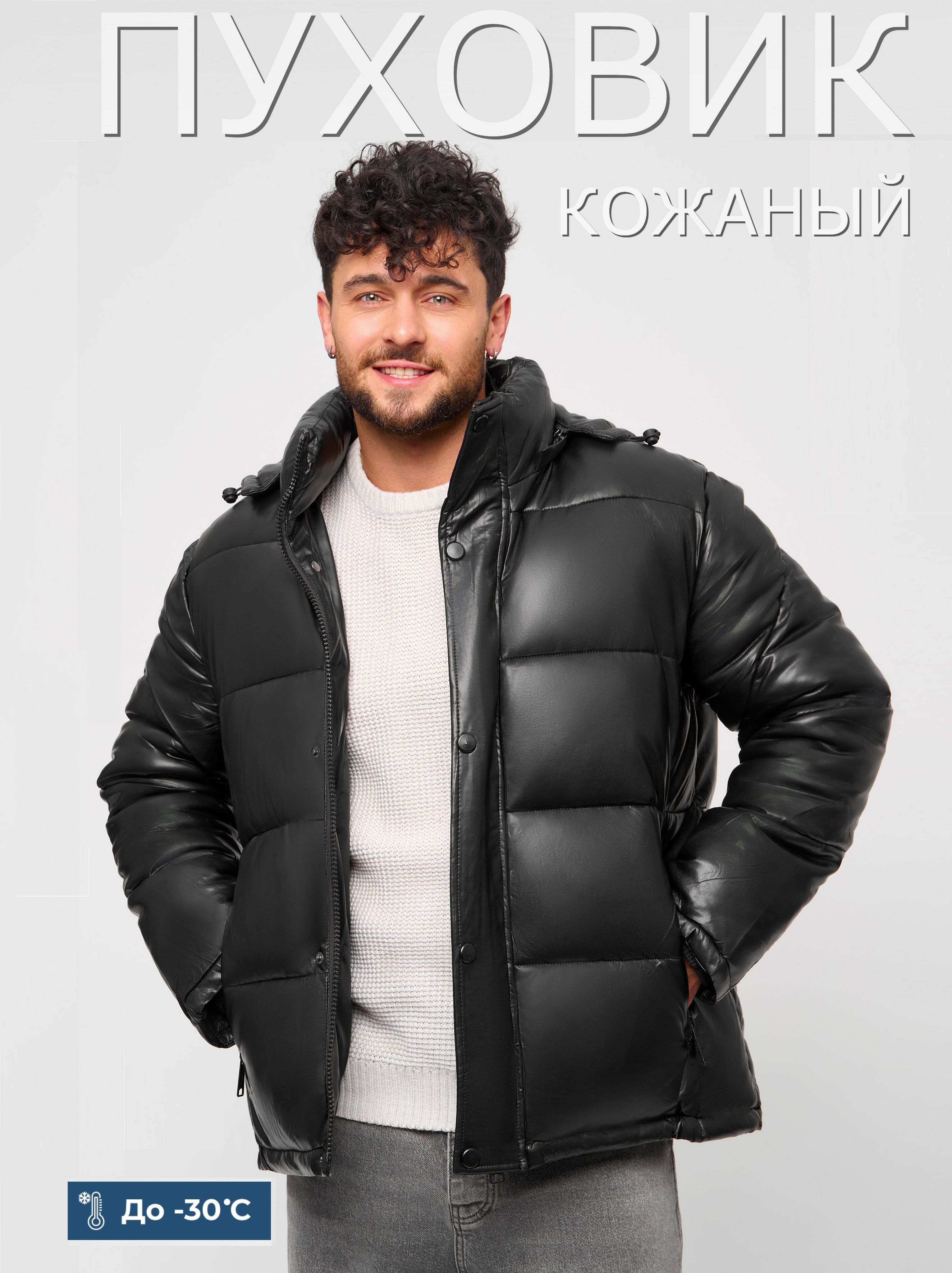 Куртка кожаная...