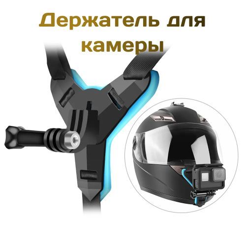 Крепление для экшн-камер GoPro на мотоциклетный шлем / Держатель для крепления на подбородке