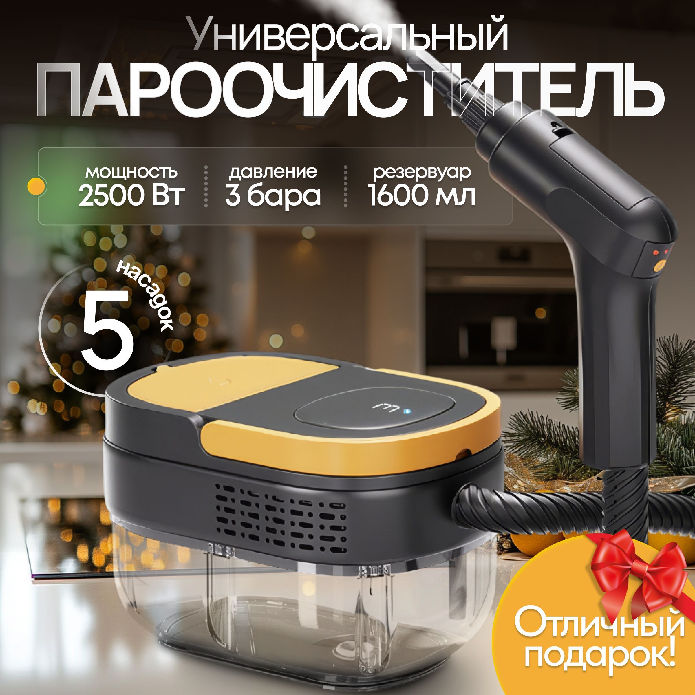 Пароочистительдляуборки2500Вт/парогенератордляуборкидома,черный