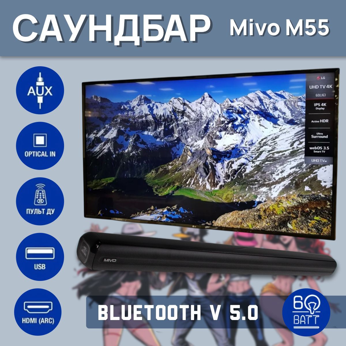 Саундбар для телевизора Bluetooth MIVO M55