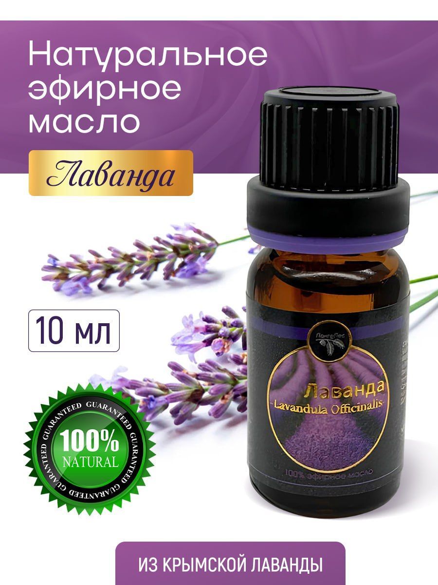 Эфирное масло, 10...