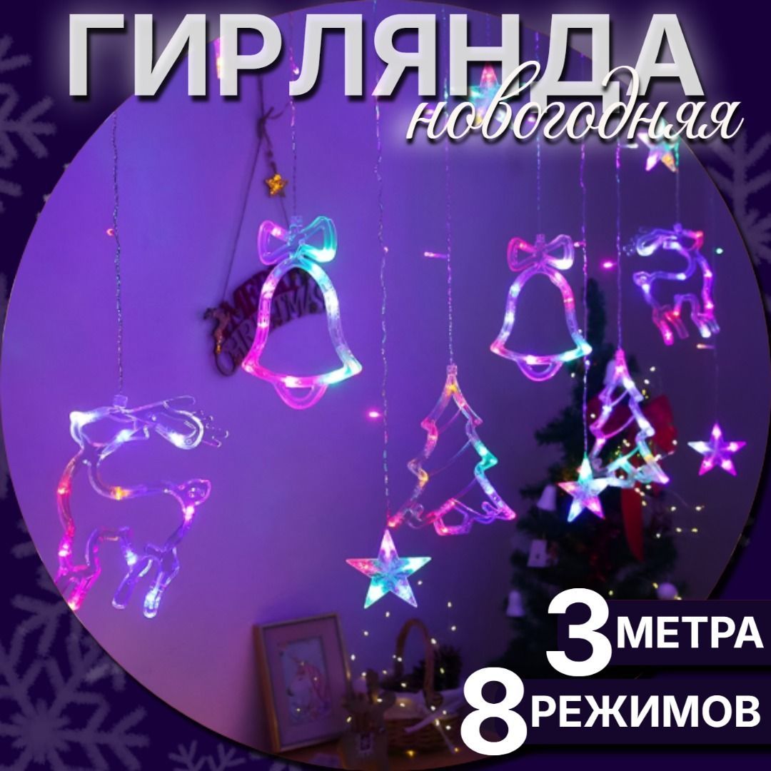 SnowBoutique Электрогирлянда интерьерная 12 ламп, 3 м, 1 шт