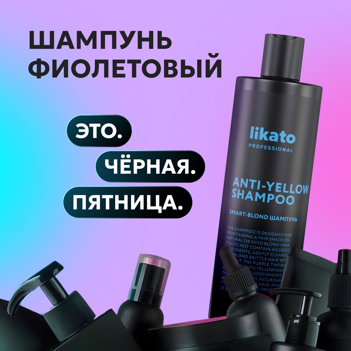 Likato Professional Шампунь для светлых волос после окрашивания SMART BLOND, восстановление цвета, от желтизны, 400 мл купить на OZON по низкой цене (838199050)