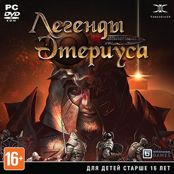 Игра для ПК Легенды Этериуса (русская версия, Новый диск)