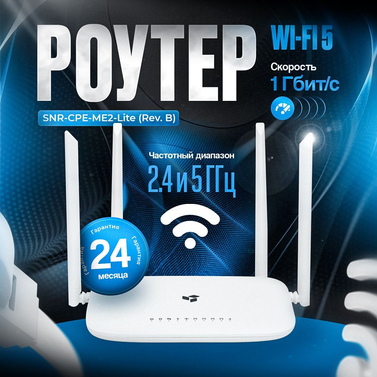 Роутер wifi двухдиапазонный ME2-Lite 2.4/5 ГГц, Ethernet 1000 Мбит/с ...