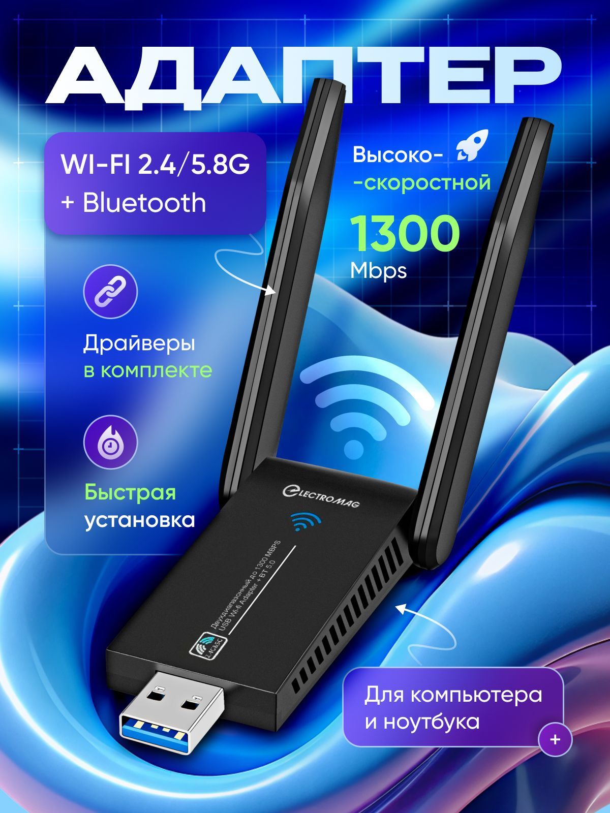 Wi-Fi-адаптерwifiадаптердлякомпьютерасbluetooth5.0иusb3.0