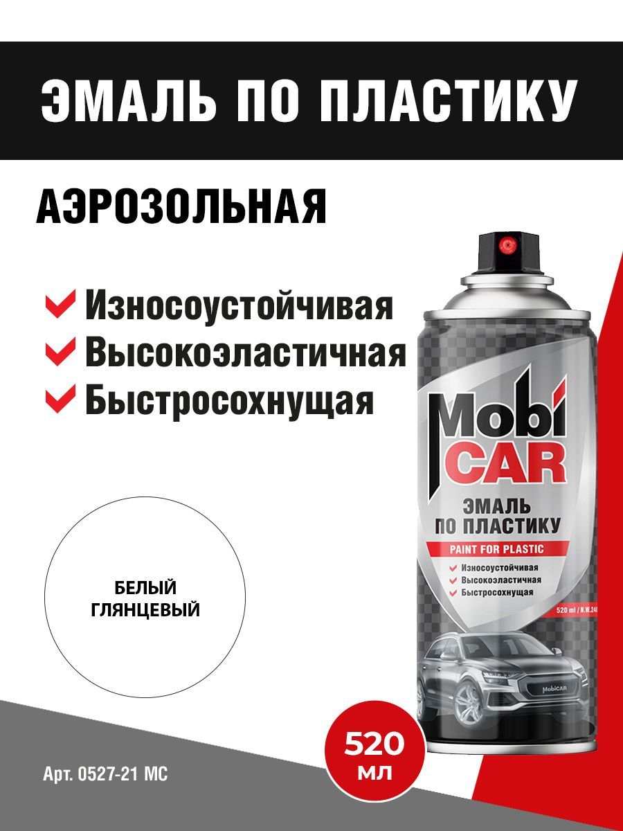 Аэрозольная эмаль по пластику MobiCAR в баллоне 520 мл глянцевая, цвет: Белый