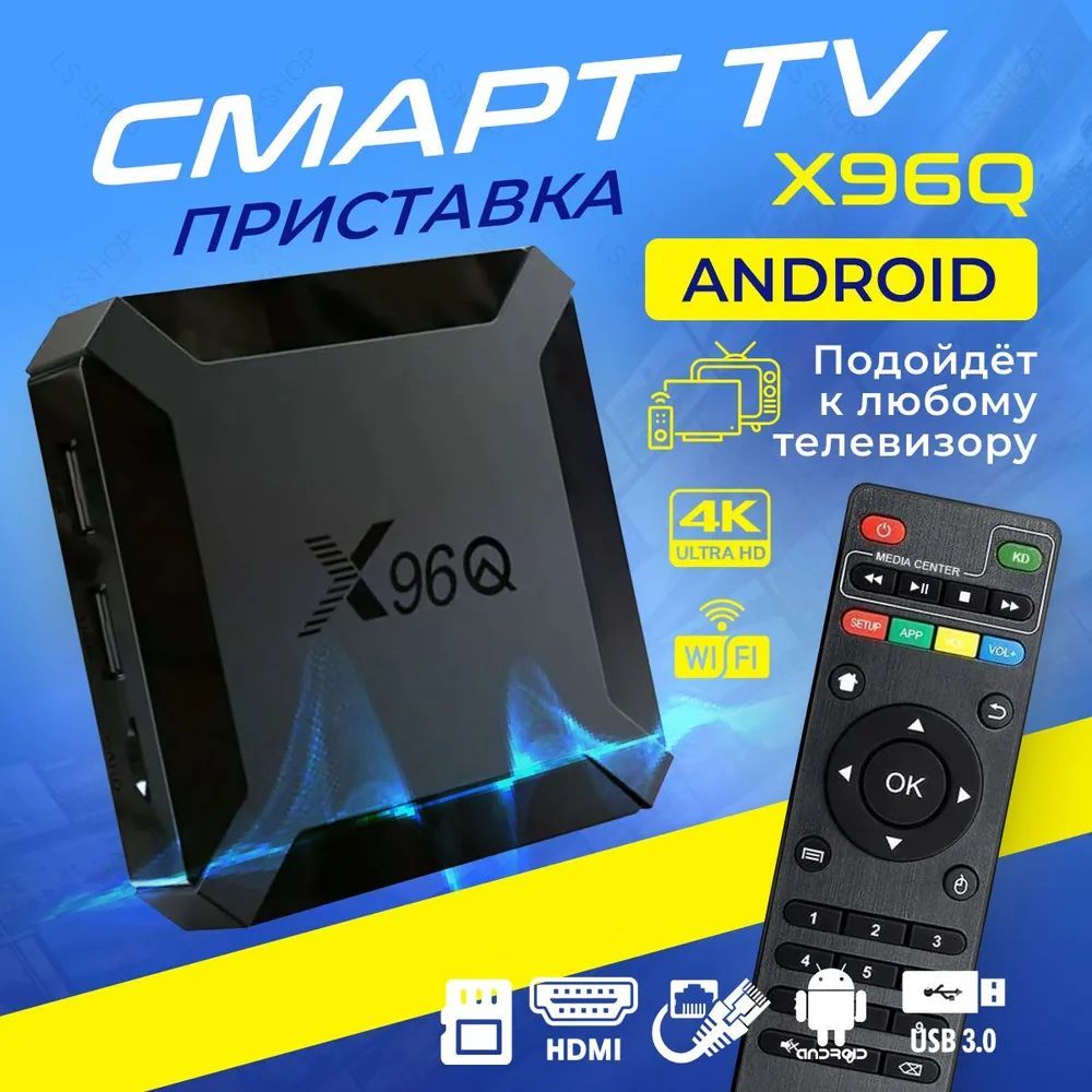 МедиаплеерX96Android,2ГБ/16ГБ,Wi-Fi,черный,черныйматовый