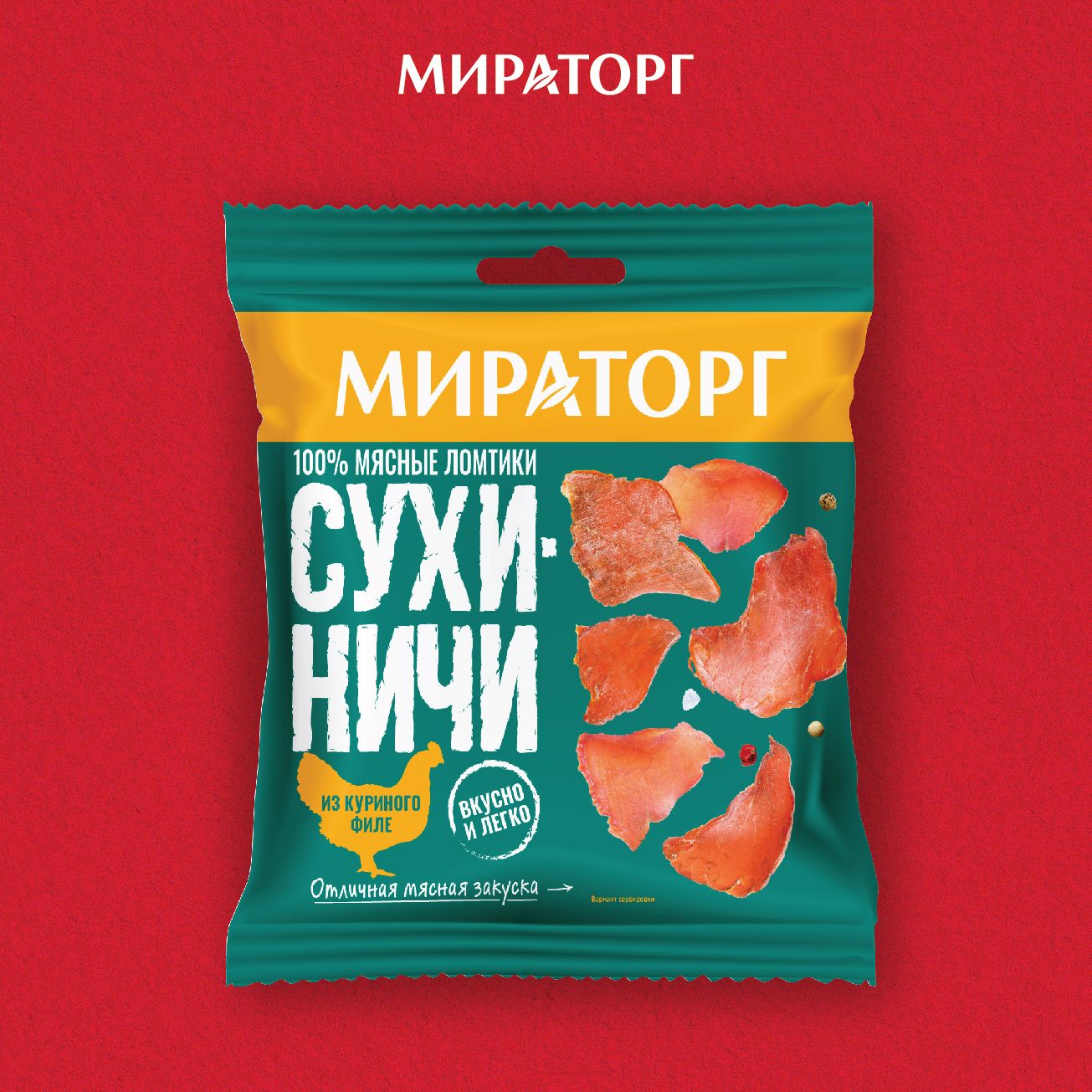 Чипсы Сухиничи из куриного филе 40 г, Мираторг