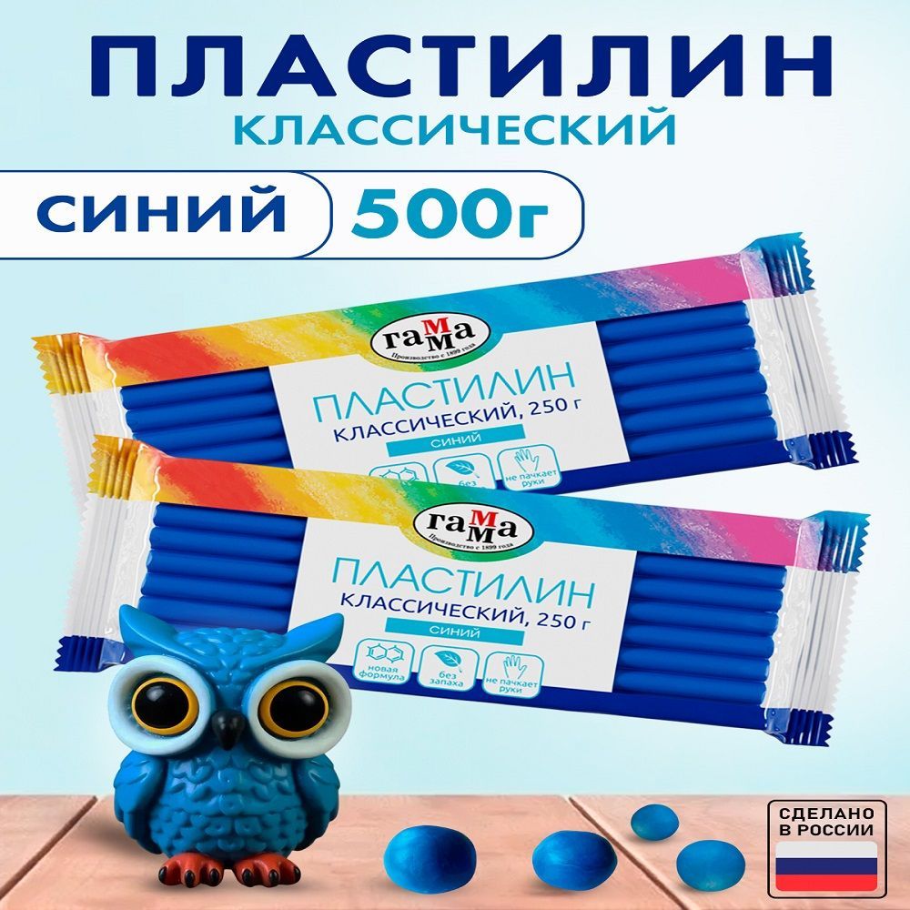 Пластилин Гамма "Классический", синий, 250г, 2шт