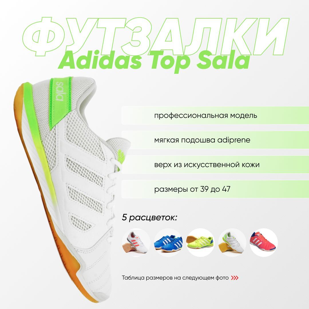 Бутсыдляфутзалаadidas