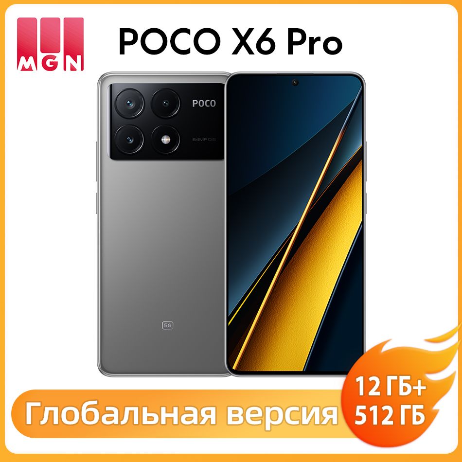 PocoСмартфонГлобальнаяверсияPOCOX6Pro5GNFCСмартфонподдерживаетрусскийязык12/512ГБ,серый