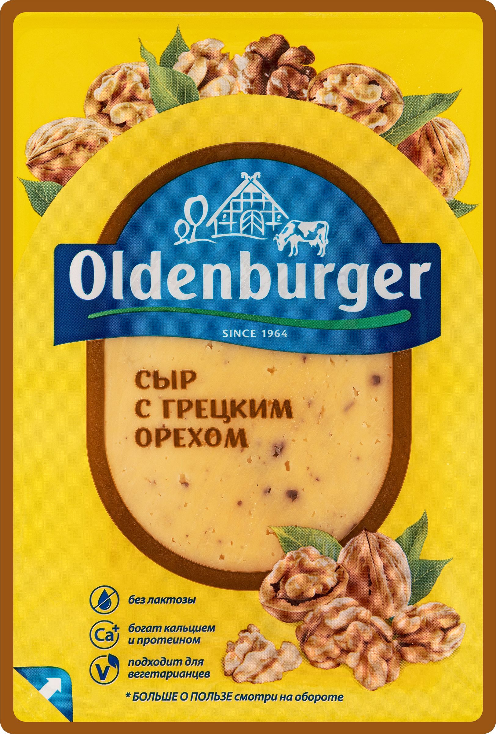 Сыр OLDENBURGER с грецким орехом 45%, нарезка, без змж, 125г