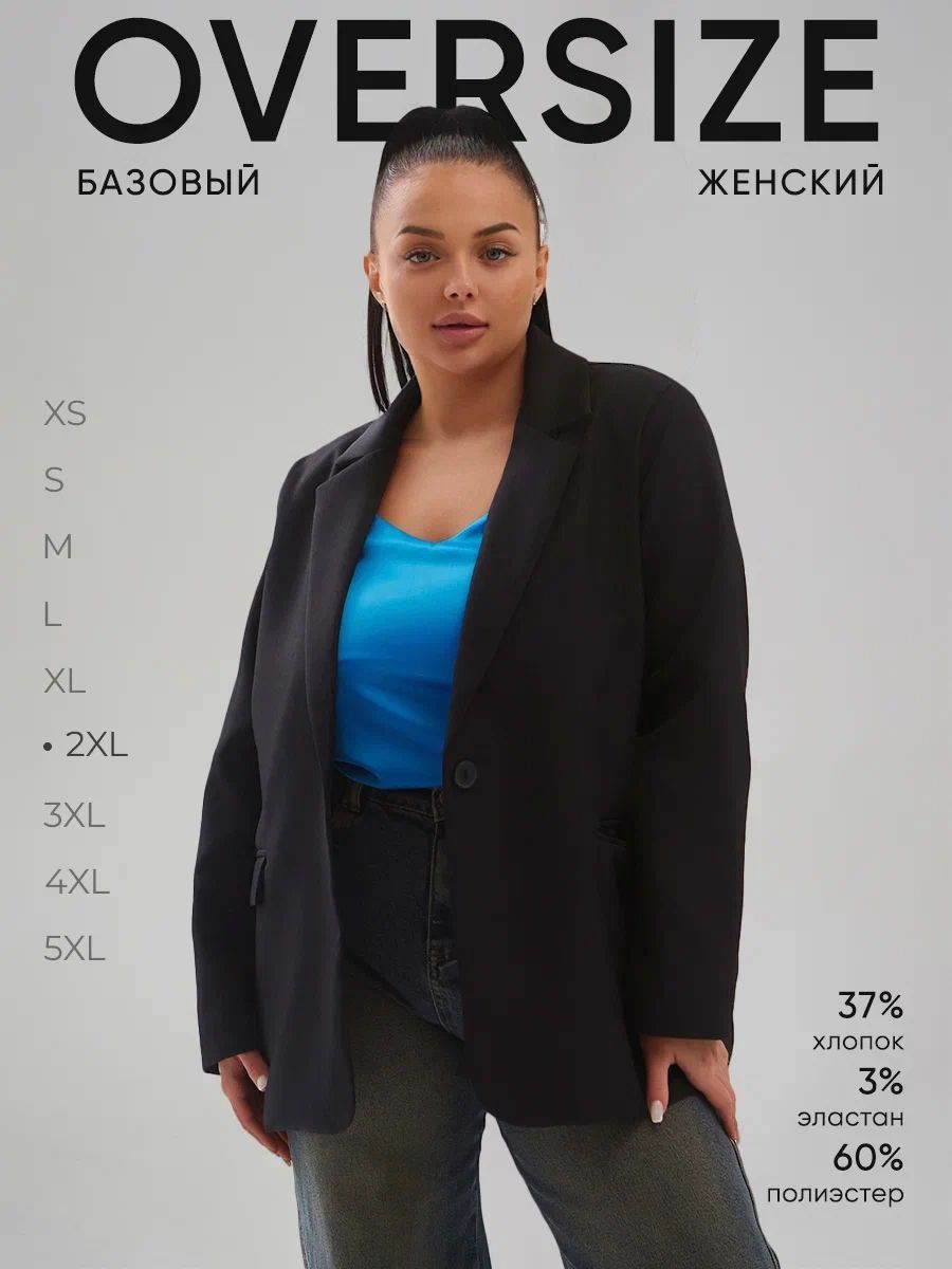 Пиджак SimpleCode купить на OZON по низкой цене (1065146026)
