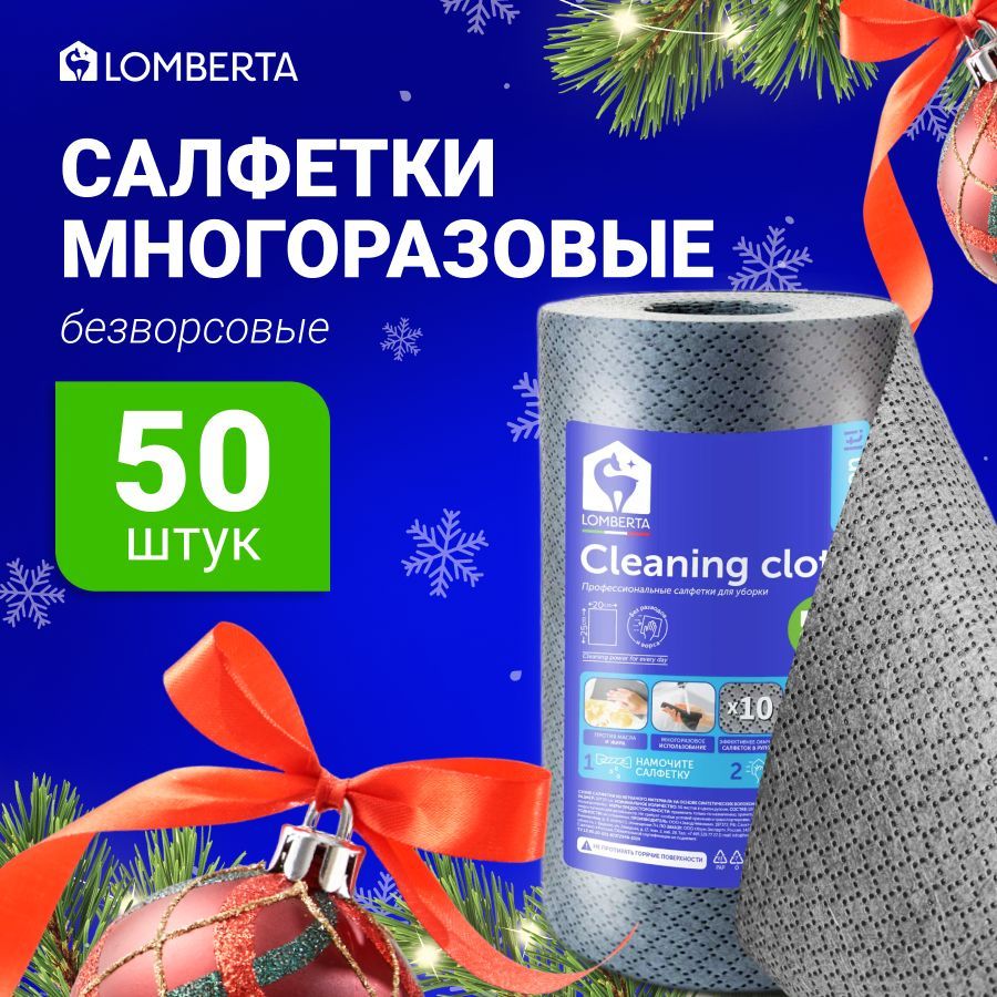 Салфеткиврулоне25*20смизмельтблауна,суперпрочные50шт,Lomberta