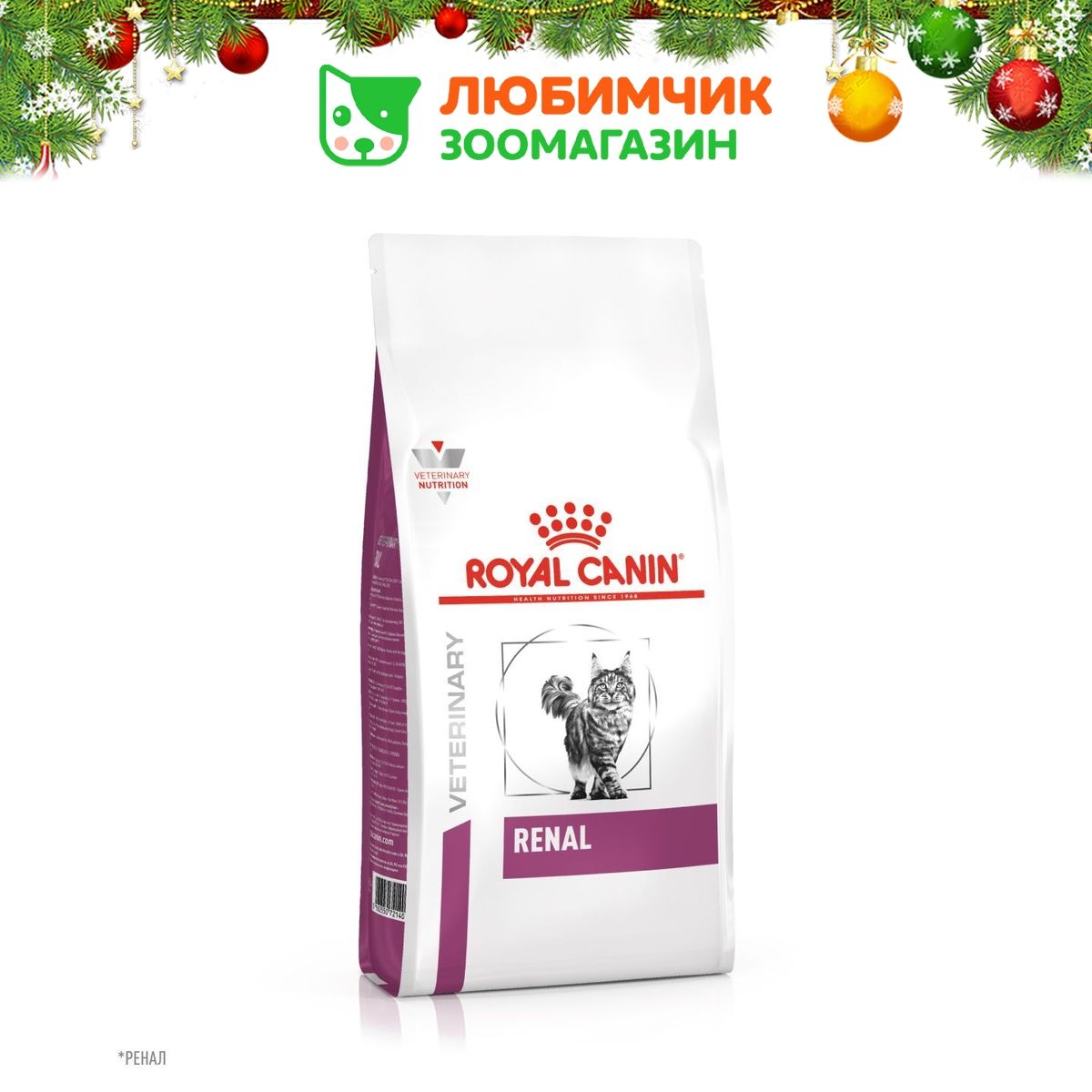 RoyalCaninRenalRF23Feline(РоялКанинРеналфелинсовкусомриса)кормдлявзрослыхипожилыхкошекприхроническойпочечнойнедостаточности4кг