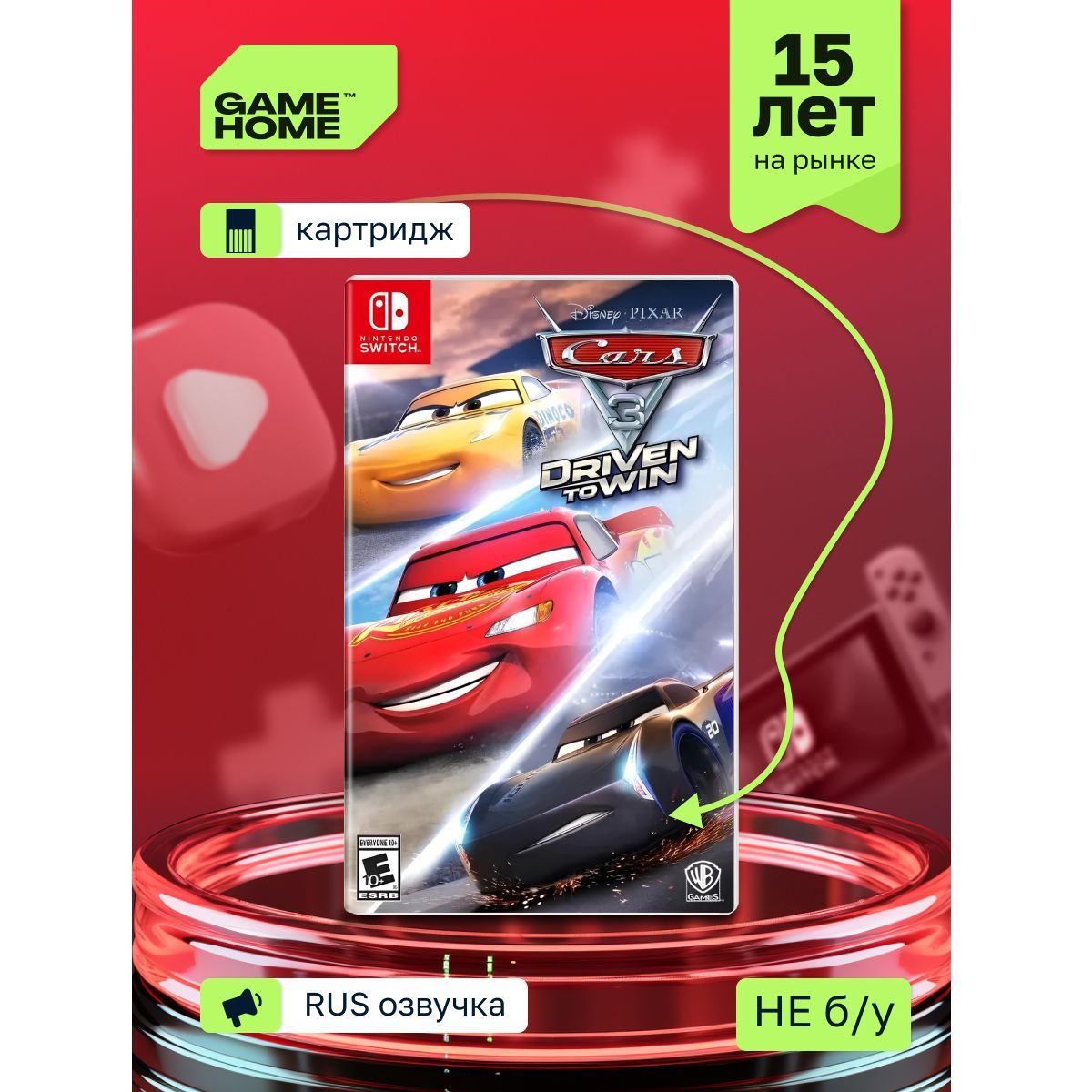 Игра Тачки 3: Навстречу победе (Nintendo Switch, русская версия)