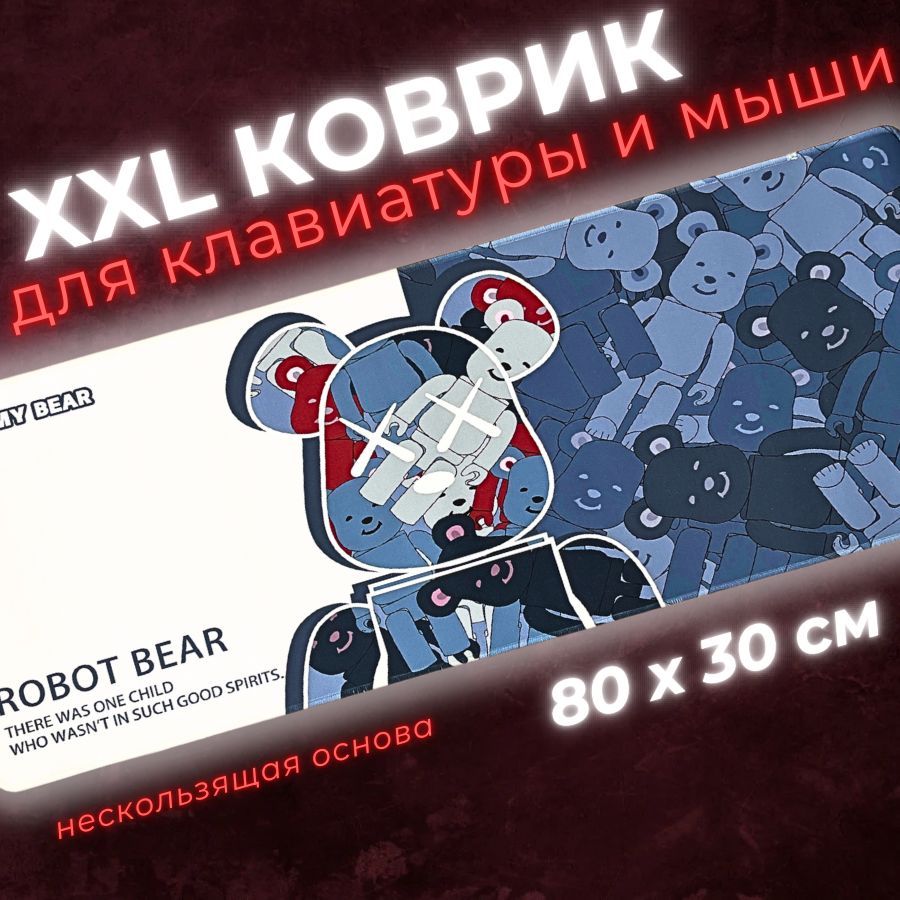 Коврикдлямышки800х300мм,коврикдлямышкибольшой,игровой,XLBEAR