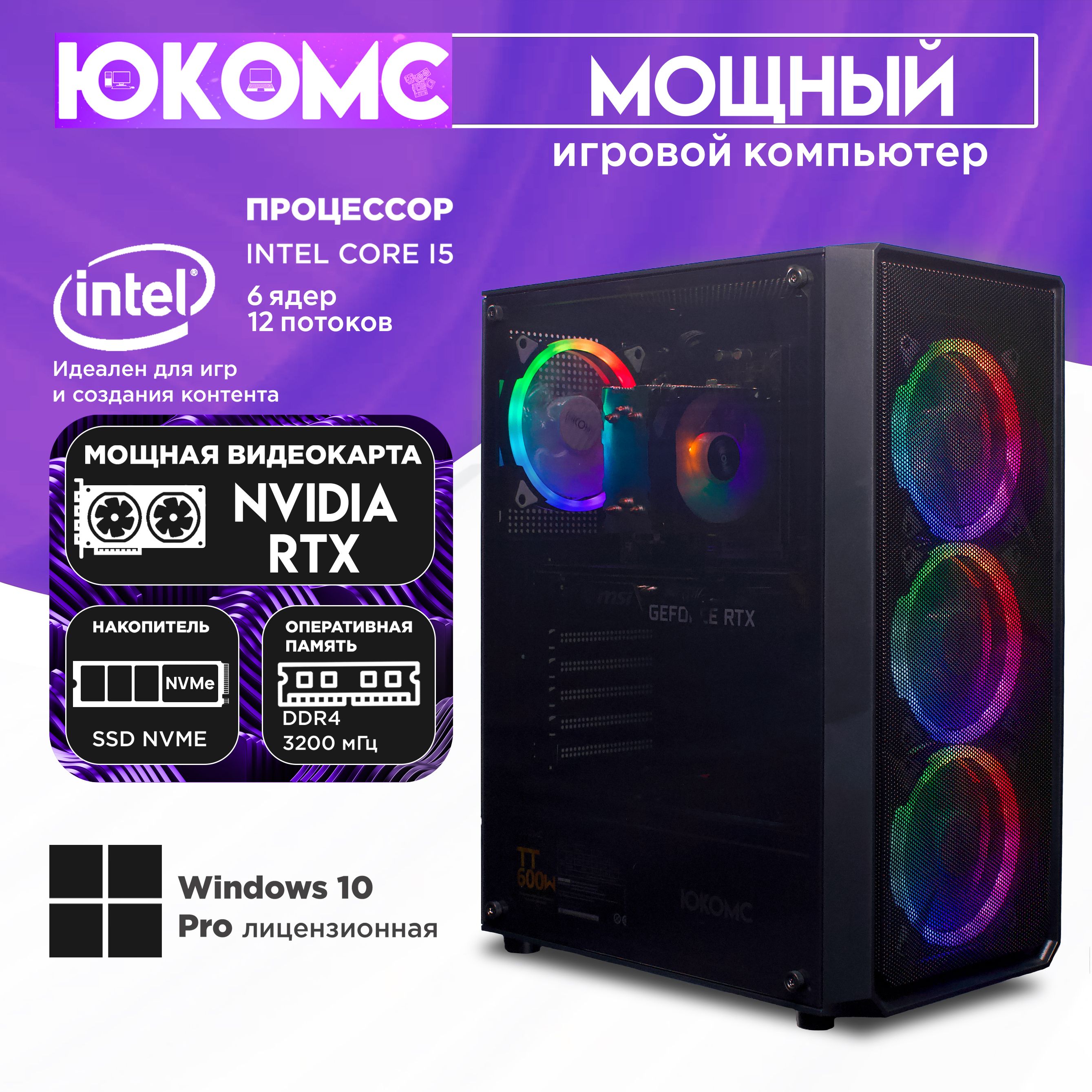 ЮКОМССистемныйблокМощныйигровойкомпьютерGamerRuleRTXCHOICE|COREI512400F|M2NVME(IntelCorei5-12400F,RAM32ГБ,SSD2000ГБ,NVIDIAGeForceRTX3060Ti(8Гб),Windows10Pro),черный