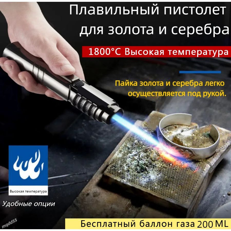 Газоваязажигалка