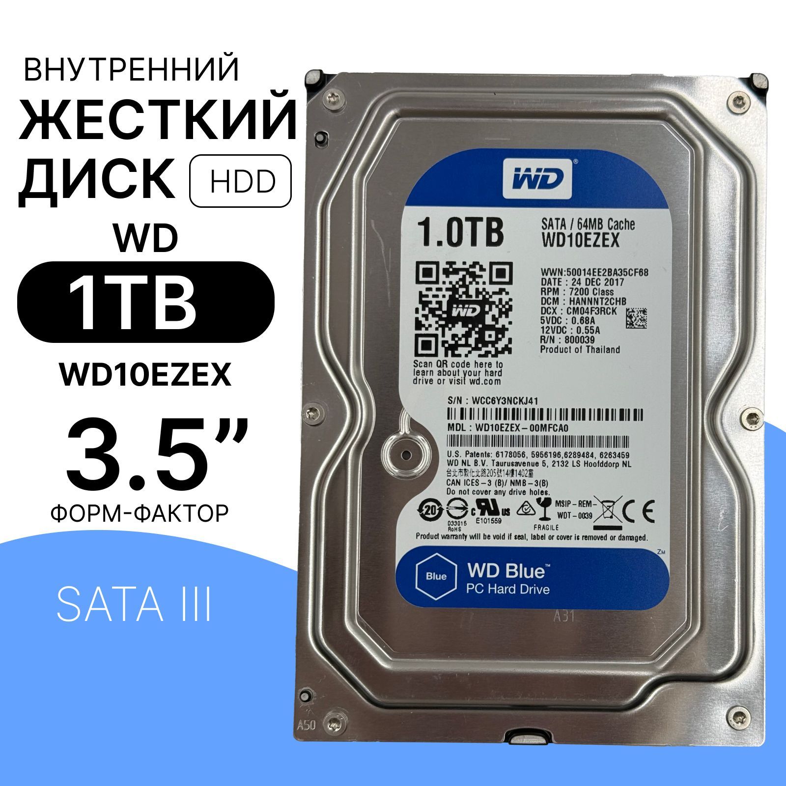 WesternDigital1ТБВнутреннийжесткийдискWesternDigital1ТБВнутреннийжесткийдискBlue(7200об/минsata)