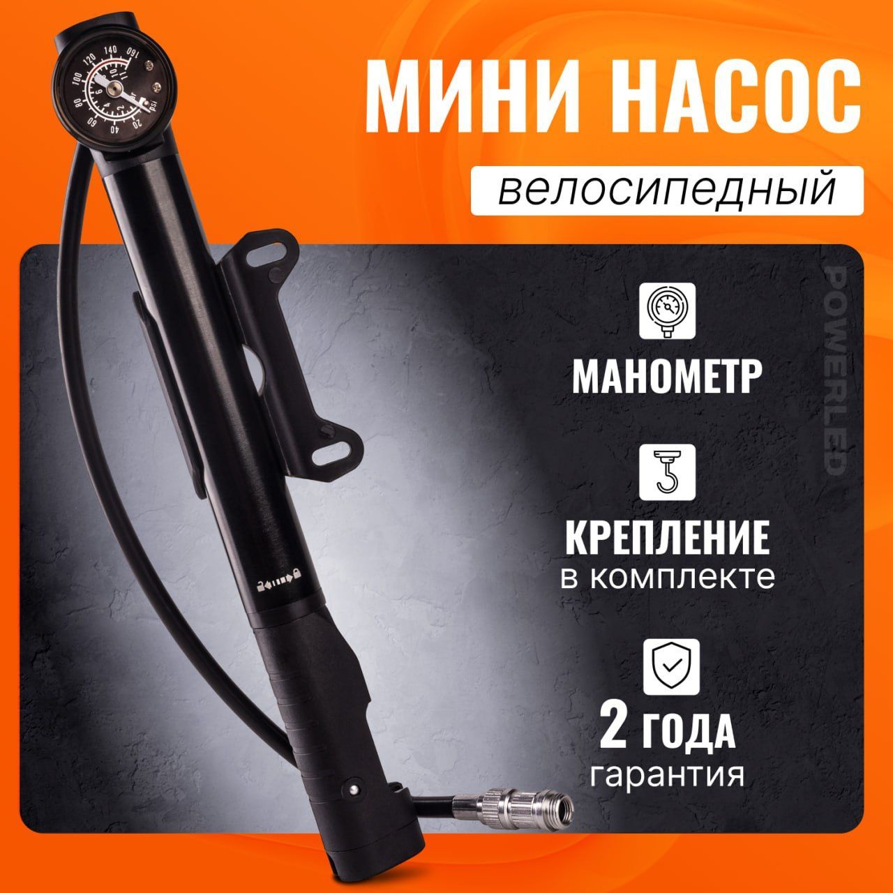 Насос велосипедный, насос для мяча, с иглой