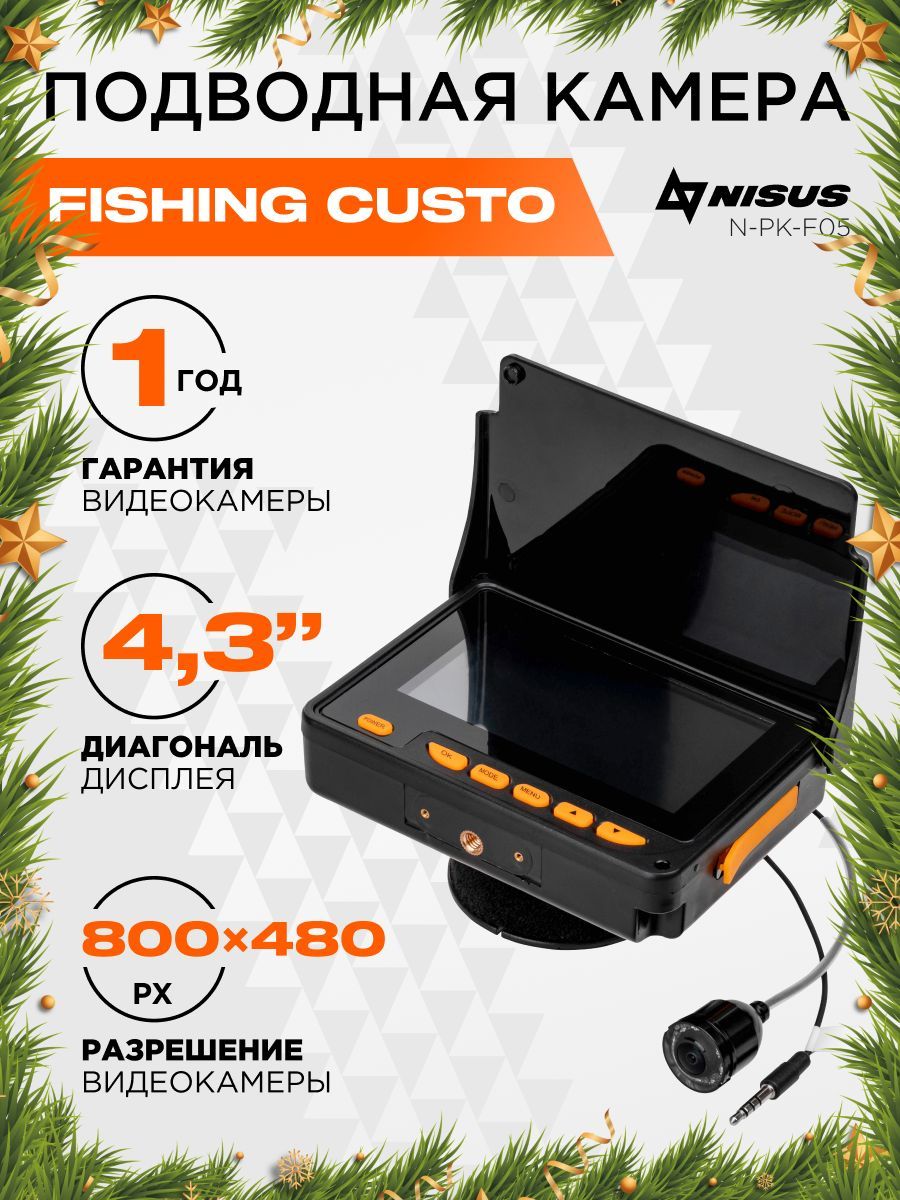 Подводная камера для рыбалки Fishing Custo. Камера для зимней рыбалки. (N-PK-F05)