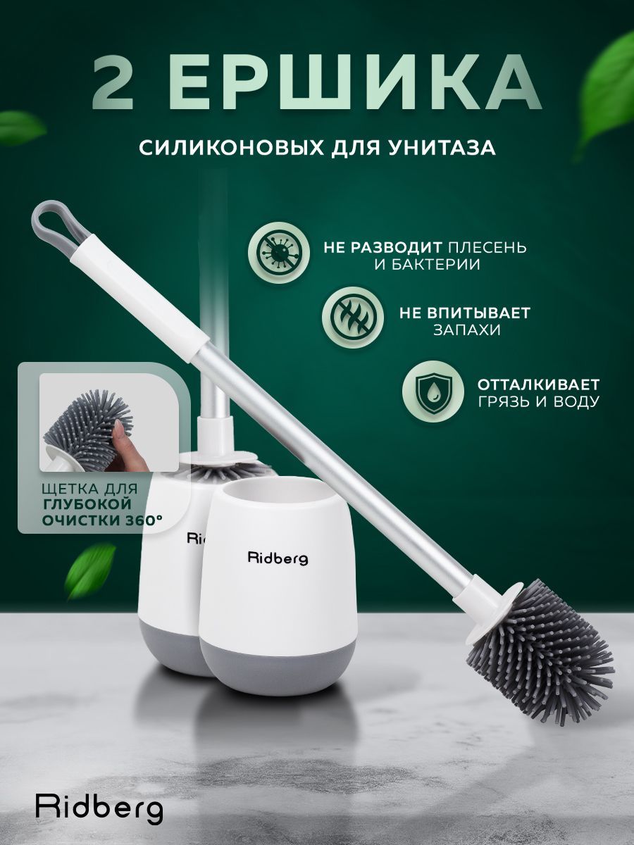 Ершикдляунитаза"ёршики",2шт