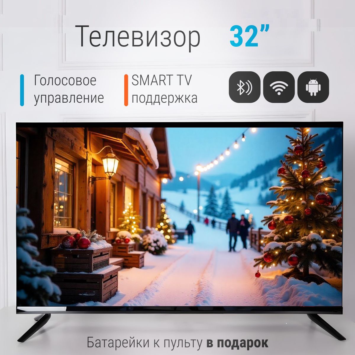 IDrim Телевизор смарт ТВ wi fi 32", черный, темно-серый