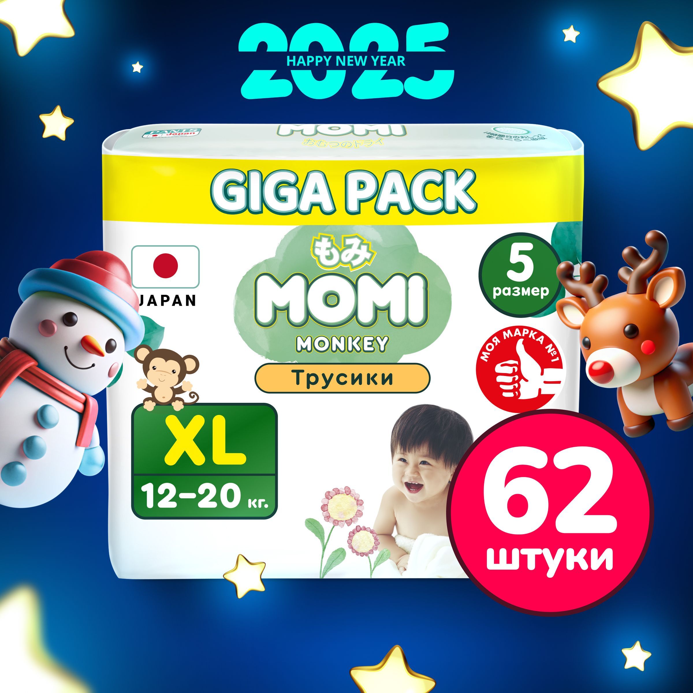 Momi Подгузники трусики детские 12-20 кг размер 5 XL 62шт Monkey GIGA PACK