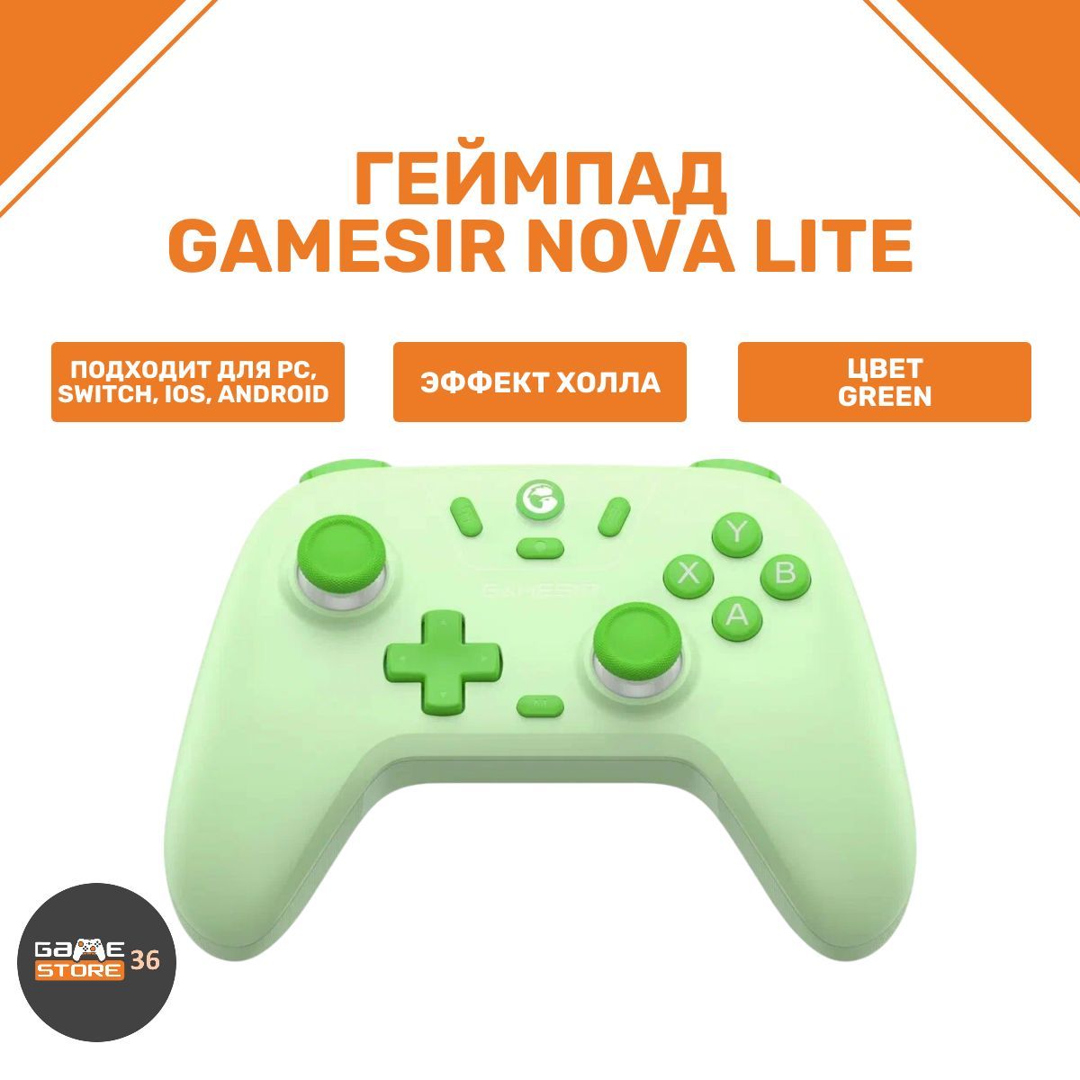 GameSirГеймпадGameSirNovaLiteGreen,Bluetooth,Проводной,зеленый