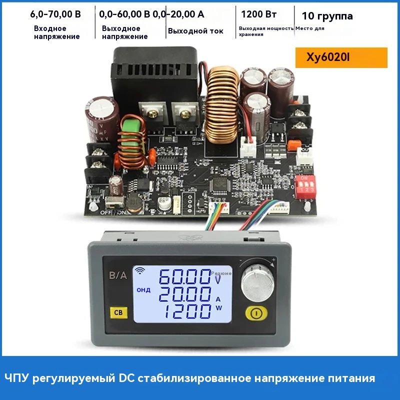 Лабораторныйблокпитания20A1200WCNCРегулируемыйисточникпитаниясостабилизированнымнапряжениемпостоянноготока