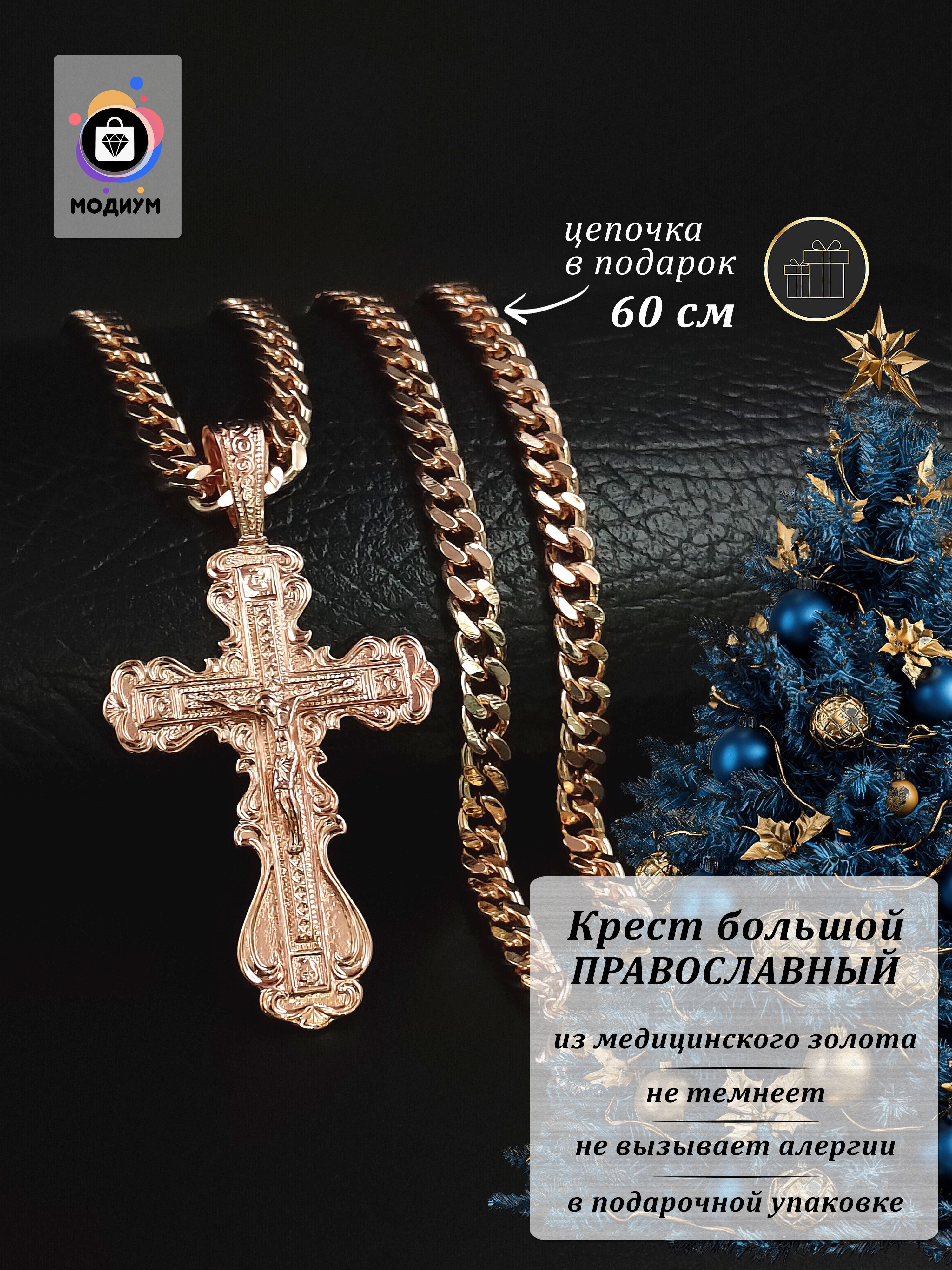 Fallon Jewelry Крестик Гипоаллергенный сплав