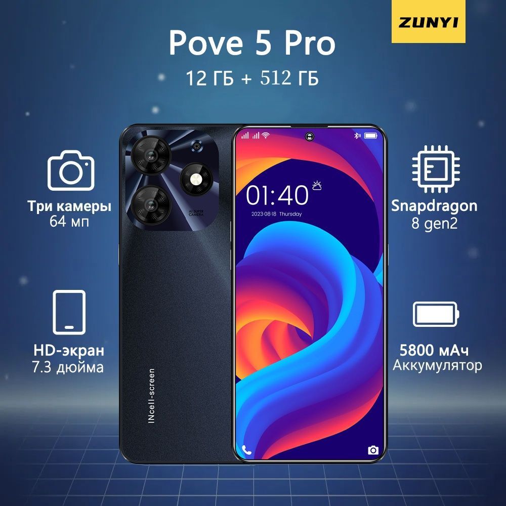 ZUNYIСмартфонSpark10Pro，Pove5Pro,глобальнаярусскаяверсия,сеть4g,двеSIM-карты,7,3дюйма,ударопрочнаяиводонепроницаемаязащита,мощныеигровыефункции,гибкаякамера,длительноевремяавтономнойработы，ИнтерфейсType-C，Ростест(EAC)12/512ГБ,черныйматовый