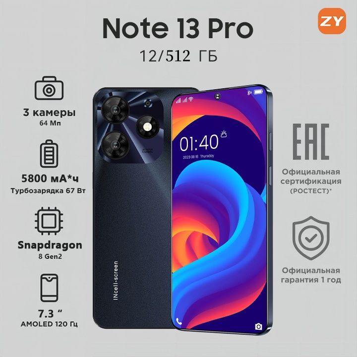 ZUNYIСмартфонSpark10Pro,Note13Pro，русскаяверсия,сеть4G,экранHD,мощныеигровыефункции,длительноевремяавтономнойработы,видео,развлечения,офис,портType-C,красивыеподарки,Ростест(EAC)12/512ГБ,черный