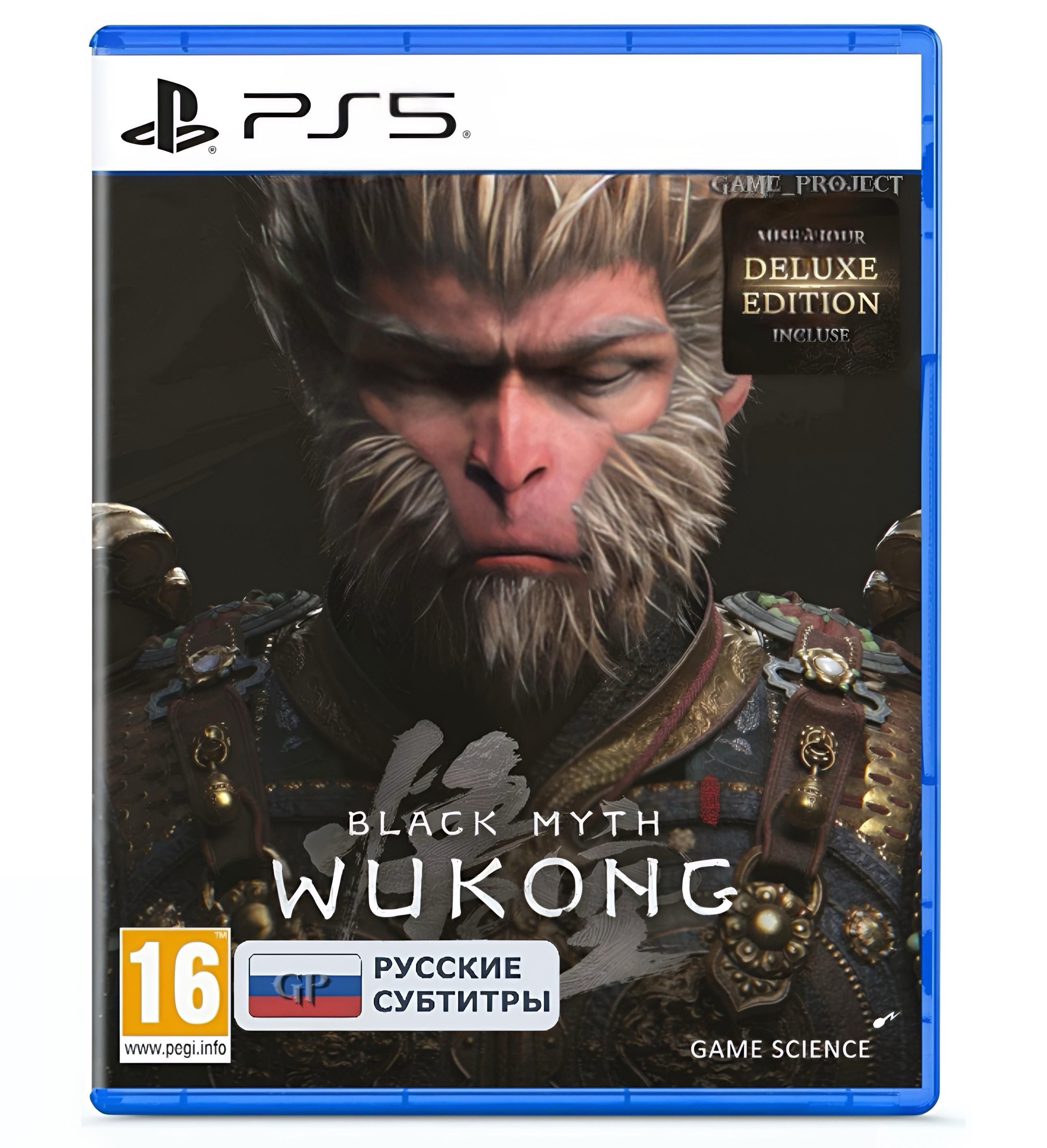 Игра Black Myth: Wukong Deluxe Edition (PlayStation 5, Русские субтитры)