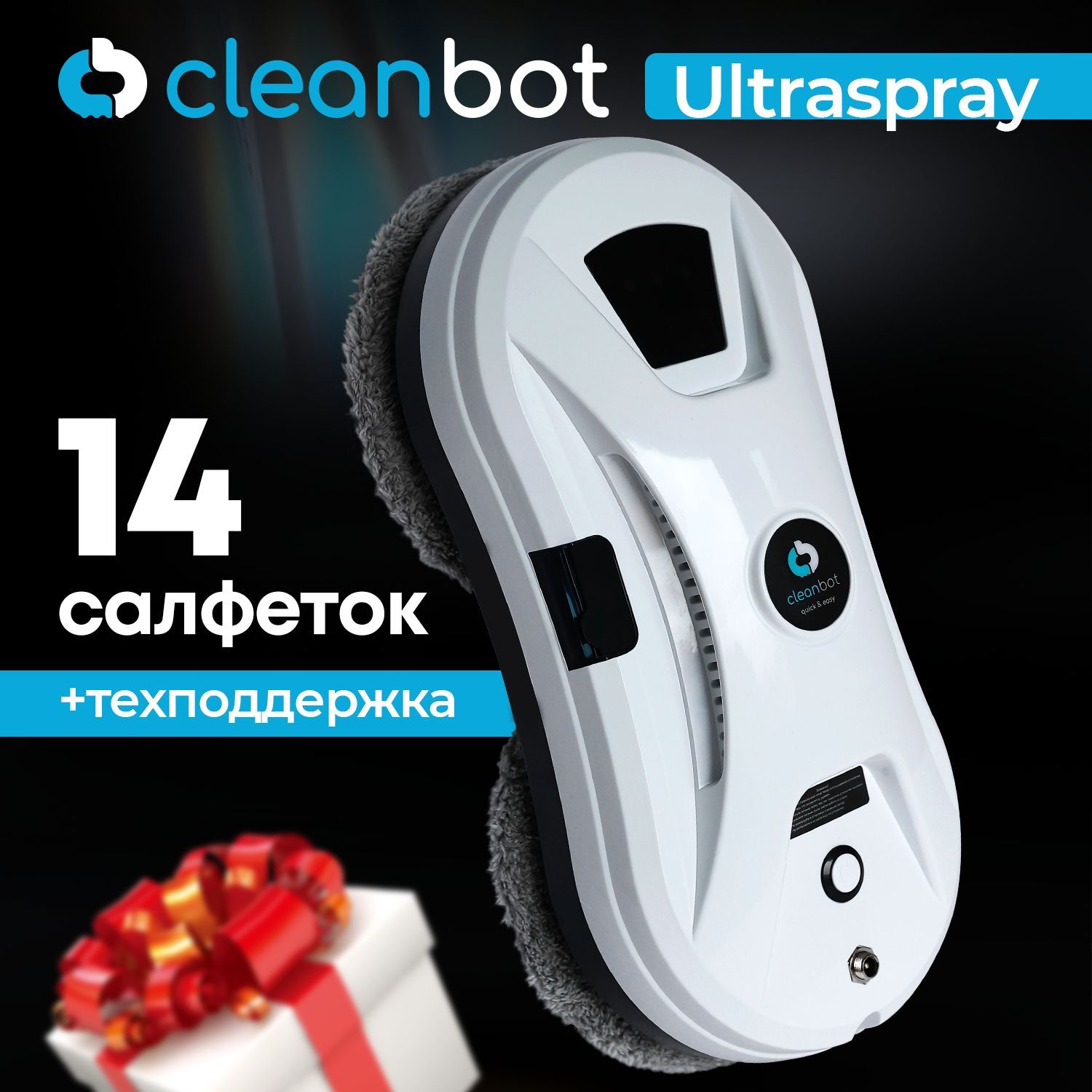 CleanbotРоботмойщикоконсраспылениемUltraspray,ссалфетками14штук