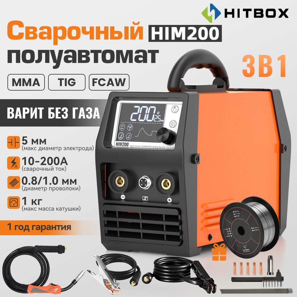 Сварочный полуавтомат без газа HITBOX HIM200 4 в 1 ММА MIG LIFT TIG Поддержка подачи проволоки с пистолетом