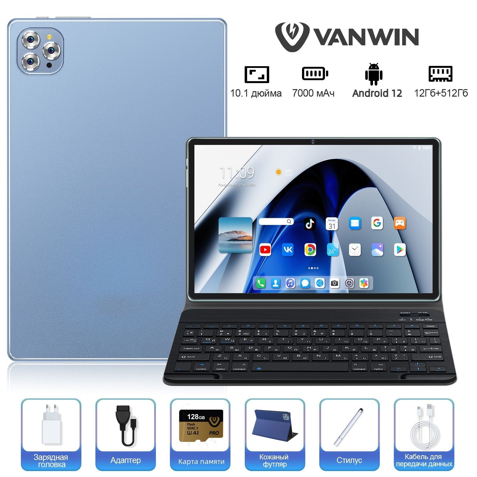 VANWINПланшетHelioX30,Android12,10.1"12ГБ/512ГБ,синий