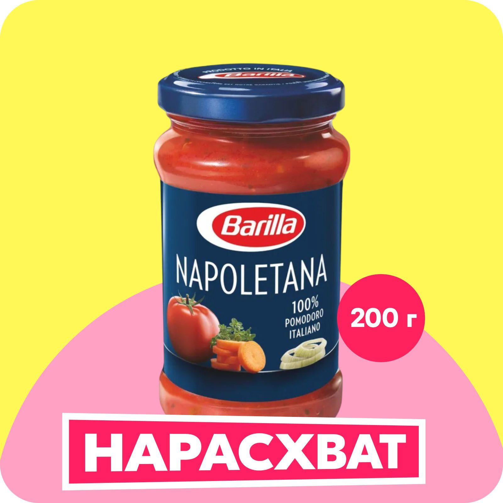 Соус Barilla Napoletana томатный с овощами, 200 г