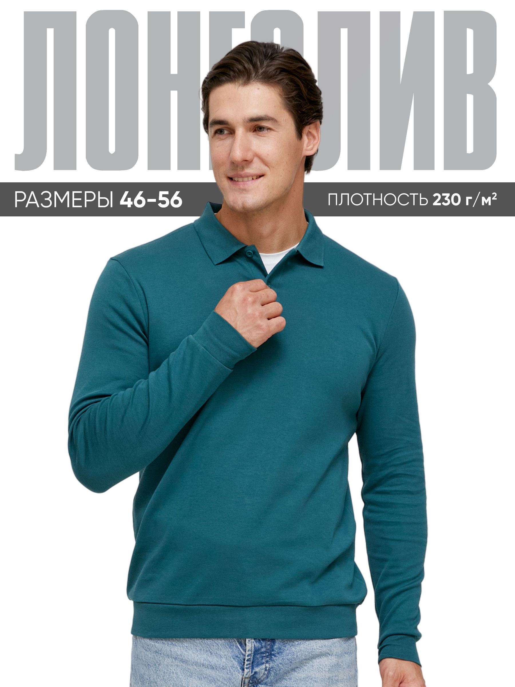 ЛонгсливTRUEBALANCEпремиумхлопок,плотность230г/м2
