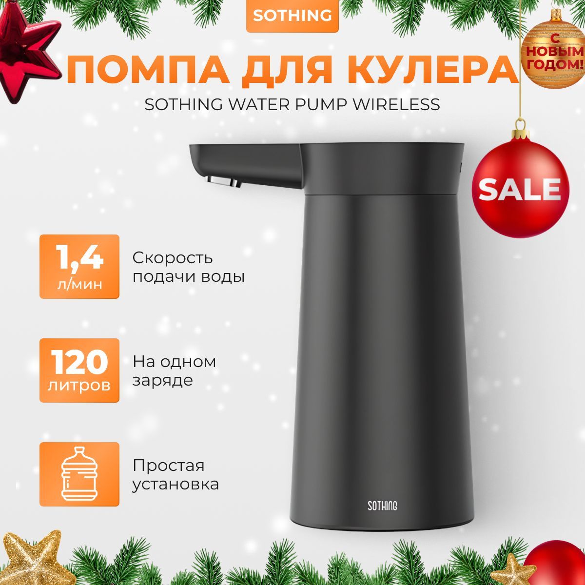 ПомпадляводыXiaomiMijiaSothingWaterPumpWireless