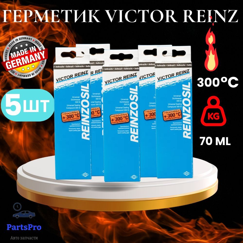 Герметик автомобильный, Victor Reinz Reinzosil 5 шт. , +300 C, 70 ml