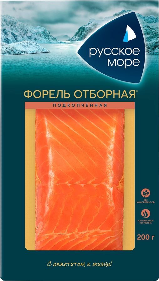 Форель подкопченная РУССКОЕ МОРЕ филе-кусок, 200г - 1 шт.