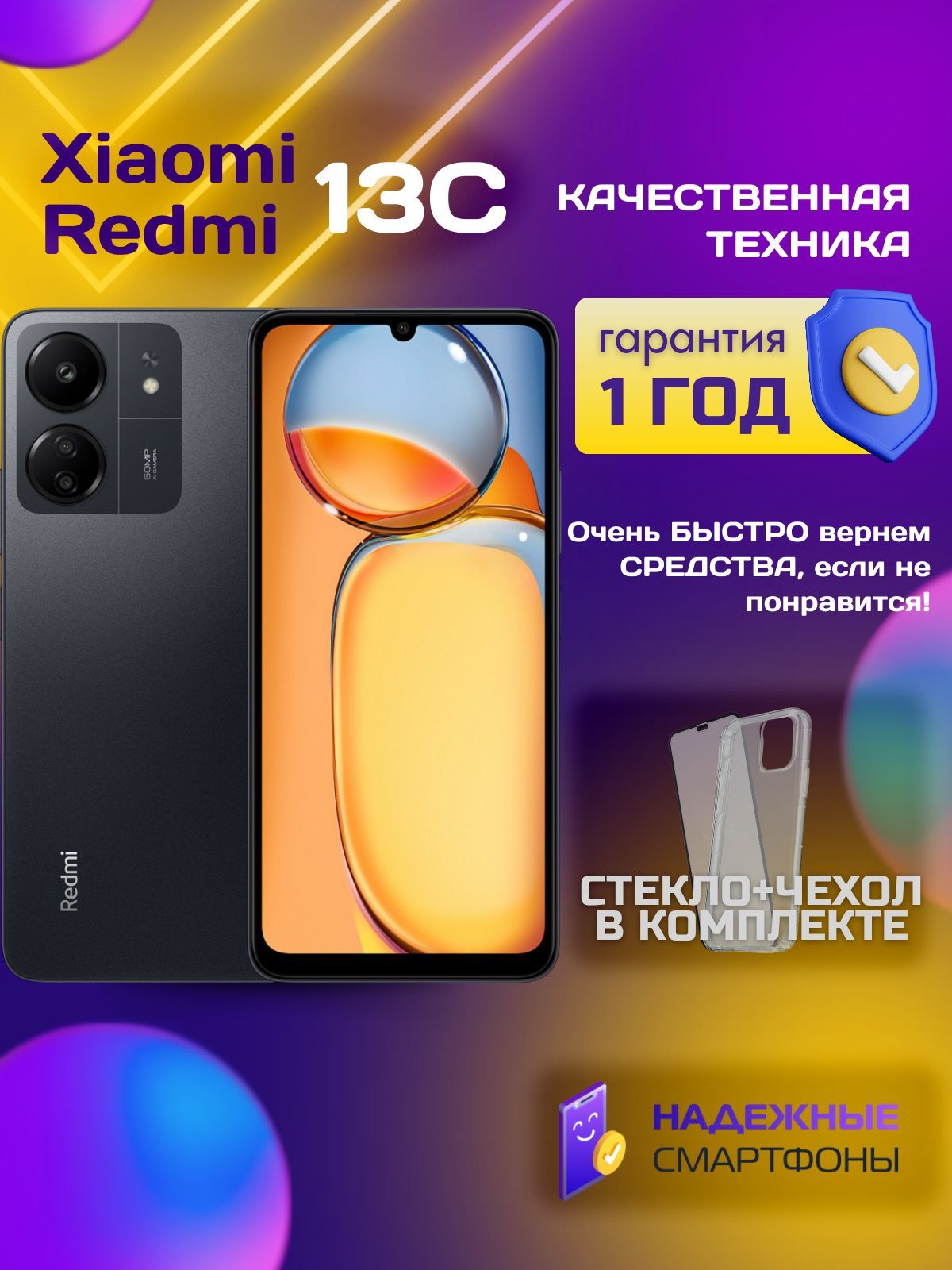 XiaomiСмартфонXiaomiRedmi13C8/256ГБ,черный,Восстановленный