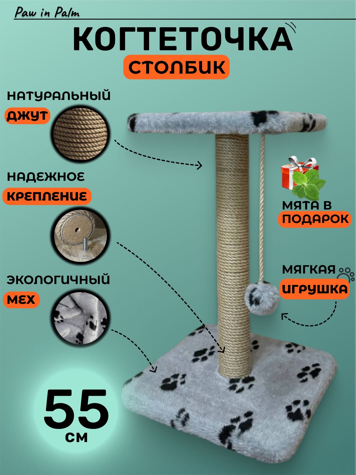 Когтеточка столбик с лежанкой для кошек