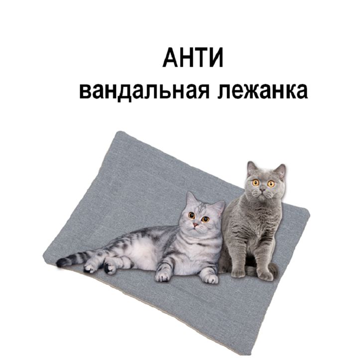 Лежанка для кошек, котов, собак 60 х 45 см / 100 % хлопок